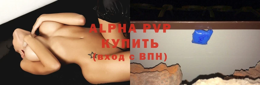 цены   Бугульма  Alpha PVP СК КРИС 