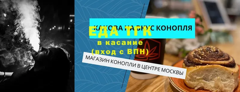 Еда ТГК конопля  Бугульма 