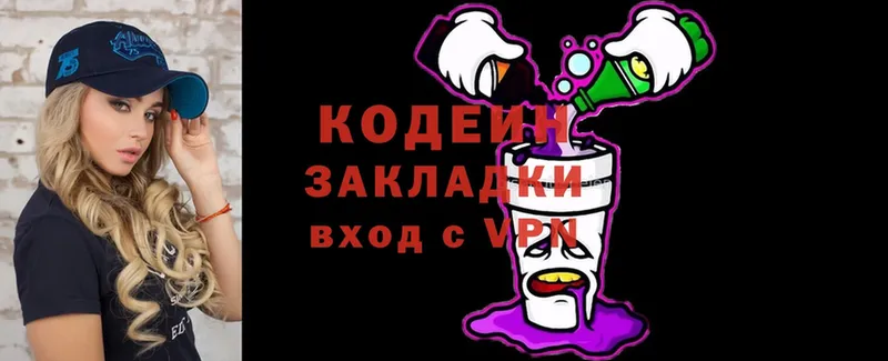 Кодеиновый сироп Lean напиток Lean (лин)  площадка телеграм  Бугульма  как найти закладки 